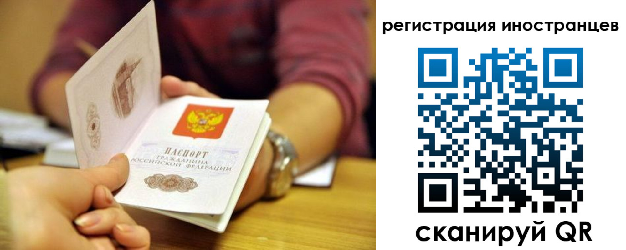 временная регистрация в Зеленокумске